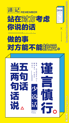 林儿超精致采集到【排版】文字