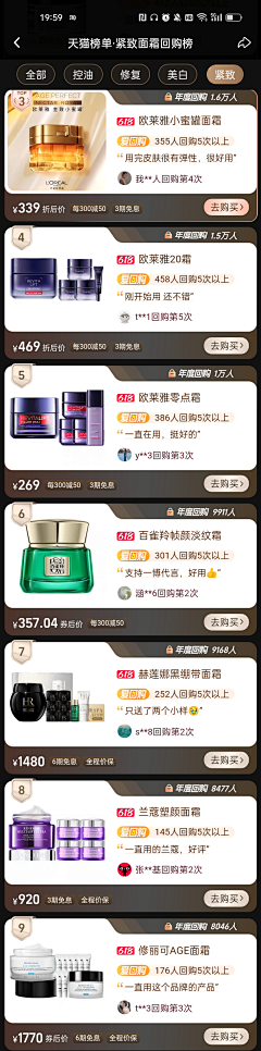 顾大白呀采集到好评