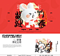 3D c4d cartoon Character design  chinese new year cute new year 吉祥物 新年