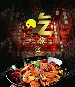 麻辣香锅 【酷图网】麻辣火锅海报,火锅背景墙,老北京火锅画,火锅装饰墙,火锅壁纸,麻辣火锅背景,羊肉火锅背景,餐厅壁画,火锅墙纸,火锅壁画,火锅背景,饭店背景,餐饮背景墙,餐饮工装背景,火锅店背景墙,涮火锅,牛肉火锅,羊肉火锅,主题餐厅,正宗火锅,重庆火锅,老北京火锅,火锅文化,北京火锅背景,工装背景墙