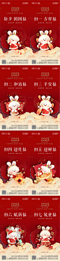 2023兔年新年兔年春节民俗海报PSD+AI广告设计素材海报模板免费下载-享设计