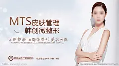  MTS皮肤管理 樱花焕肤 超微小气泡 美容海报 美容仪器 美容整形 深层清洁 紧致塑形 微晶磨皮 除螨 清洁补水 美白亮肤抗皱 小气泡图片 水氧仪 医学美容 微整形 韩国仪器 美容行业海报 海报设计 美白亮肤 补水保湿 控油祛痘 收缩毛孔 韩国小气泡 美容仪 小气泡展架 整形展架 皮肤管理 设计 广告设计 海报设计