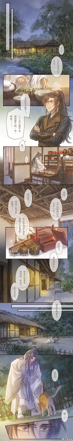 潇阙紫采集到二哈漫画