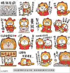 @飞天胖虎 line贴图表情包贴纸[编号1943671]臭跩猫爱呛人特别篇-白烂猫贺新年  『咚咚隆咚锵咚咚隆咚锵』恭贺新禧☆好运旺旺来