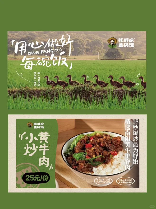 餐饮设计| 盖码饭全案落地营业额翻两倍？...