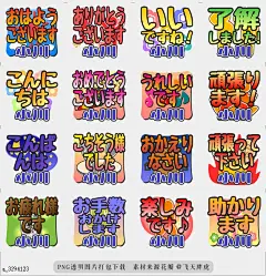 @飞天胖虎 line贴图表情包贴纸[编号3294123]&quot;DEKAMOJI KEIGO&quot; sticker for &quot;Ogawa&quot;  This is a &quot;DEKAMa