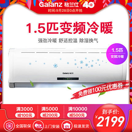 Galanz/格兰仕 KFR-35GW/...