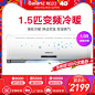 Galanz/格兰仕 KFR-35GW/RDVdLD39-150(2)大1.5P变频冷暖空调挂机