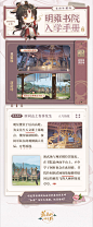 书院见闻 | 明雍入学手册-校区地图（观星楼/演武场） - 花亦山心之月入学手册 | TapTap 花亦山心之月社区 : 观星楼位于后山高处，为文先生天文课上课地点。楼内装潢精致，夜间可以在此观测满天星辰，分外浪漫。演武场与观星楼位置接近，在书院最西面半山上，不少学子闲时也会在此切磋。 听说常在演武场出没的某位先生对“私奔”有什么误解，他是谁呢？
