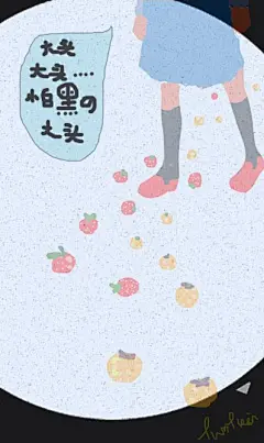 南瓜*  的插画 说拜拜