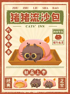 猫咪公寓2超话 「喵记茶餐厅」美食大揭秘！

喵记茶餐厅开业第二日
不知道各位猫家长有没有看出来
每只小猫咪代表的是什么食物呢？

点点这就拉来这些小可爱...展开全文c