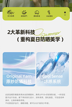 养只小兔兔OvO采集到电商——详情页