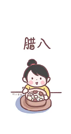 腊八节手机壁纸