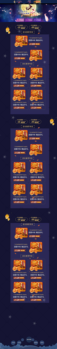 姬莫愁采集到电商