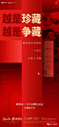 [创意]开盘地产广告创意精选 : 地产创意表现手法