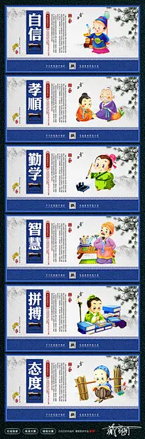 校园文化 国学经典 国学文化 国学经典文化 国学经典建设 道德教育 道德文化 校园道德展板 国学展板 国学围墙 校园文化墙 道德文化展板 文明礼仪 价值观 讲文明树新风 中国风校园文化展板 传统人物 校园文化布置图 卡通展板 创意校园文化 成语故事 校园文化海报 教育展板 传承经典 校园展板 古代国学经典 校园文化建设 校园文化走廊 校园文化展板 校园文化宣传 校园文化设计 校园文化人物 校园文化标语 校园文化挂画 校园文化墙画 校园文化典故