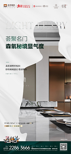 赋---采集到地产 价值单图