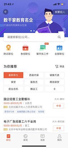 北芝岛的居采集到APP