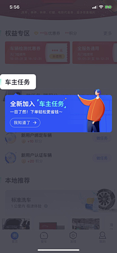 李蛙泳采集到APP-新手引导