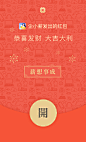 微信红包封面