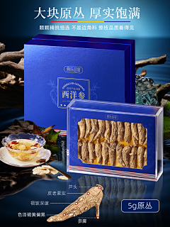 灵龙88采集到主图+海报