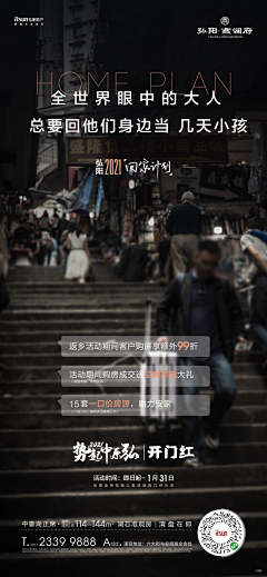 瘦瘦的Echo采集到返乡置业