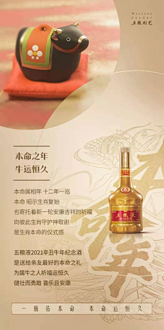 不负人间风月采集到白酒