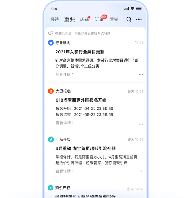 千牛工作台，淘宝天猫商家后台，一站式店铺...