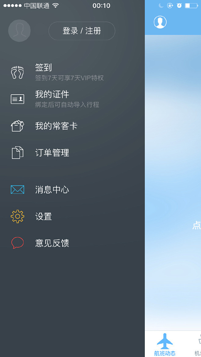 专辑|APP侧边栏 导航UI丨扫码打包 ...