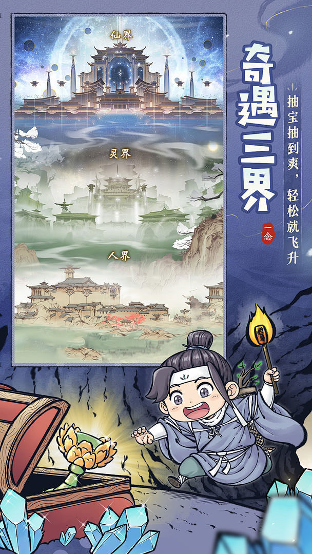 一念逍遥五图1