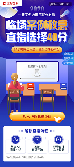 白胖and白猪采集到教育海报