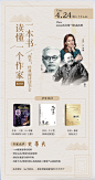 地产读书会活动海报-素材库-sucai1.cn