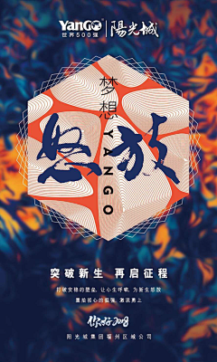 半梦半醒的人生dang采集到字