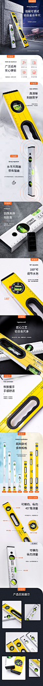 水平尺五金电商详情页-源文件