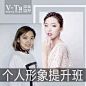 上海化妆学校化妆培训课程 一对一美容培训 化妆课程培训班 彩妆-淘宝网