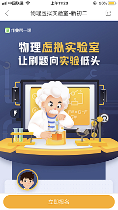 璇子采集到教育类海报设计