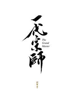 Another02采集到字