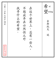 j宝玉采集到文字日签