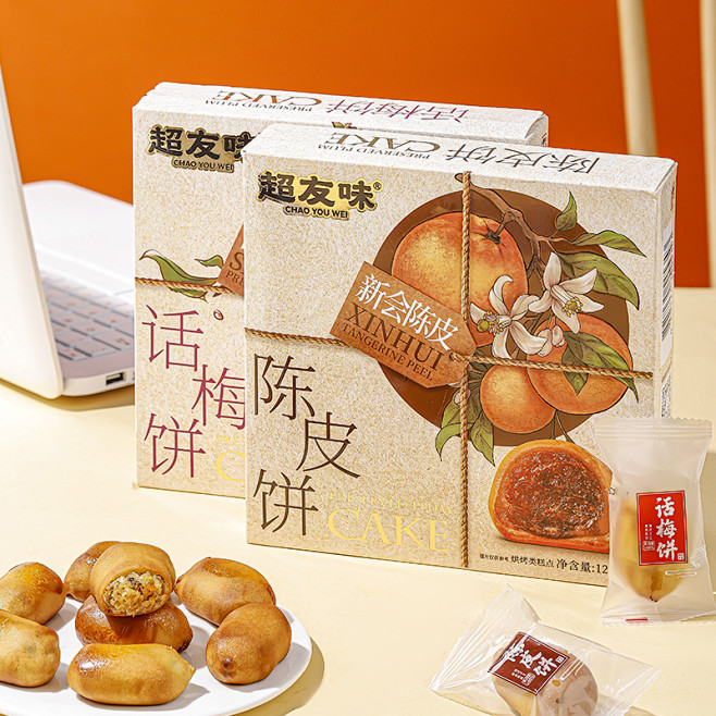 超友味120g陈皮饼话梅饼下午茶糕点新会...