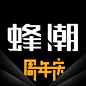 EYEE蜂潮 【图标 APP LOGO ICON】<a class="text-meta meta-mention" href="/annray/">@ANNRAY!</a>