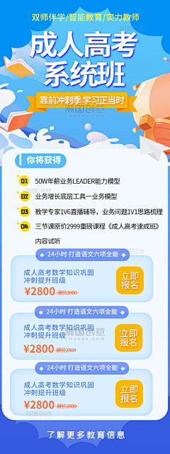 spark858采集到潮国创意chaopx-高考素材