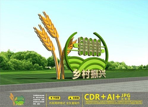 CDR 乡村振兴雕塑