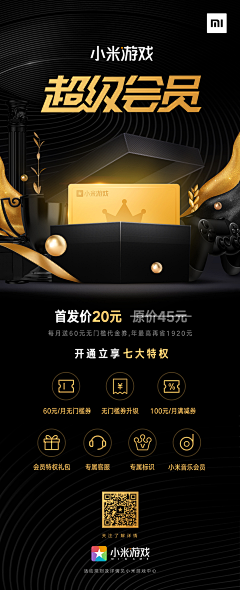 奔放小泰哥采集到APP_活动