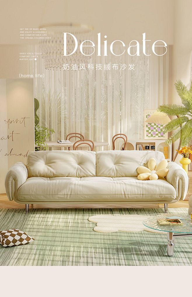 法式奶油风科技绒布沙发简约现代客厅小户型...