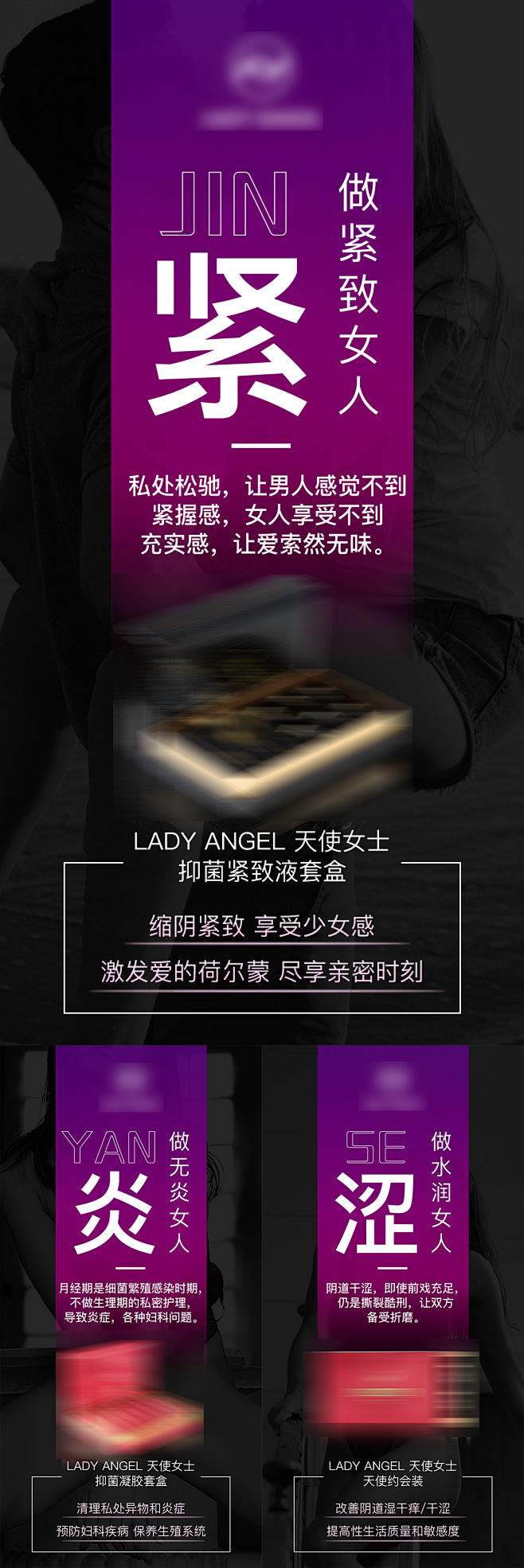 医美整形私护微商海报