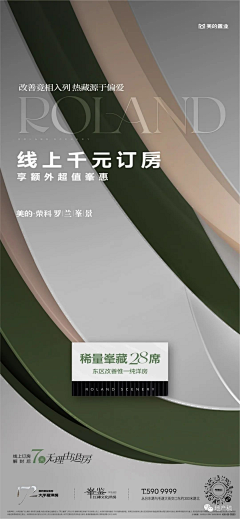 楊忠鑫采集到学习借鉴 美的