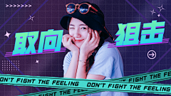 纸上人间采集到爱豆风banner