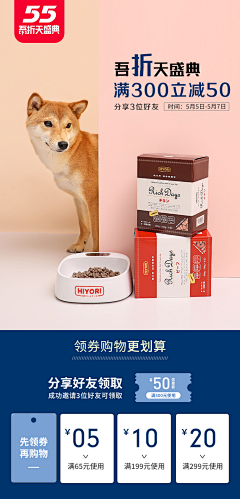 橘子小行AD采集到日和优宠(品宣海报)