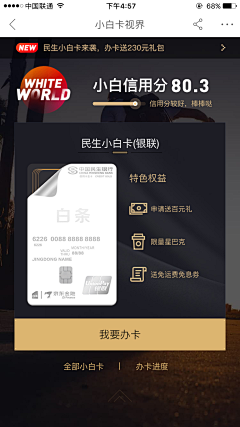 merrill_wu采集到APP_UI