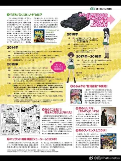 本周FAMI通：《 如龙极2》《Death end re;Quest》《数码宝贝故事 赛博侦探骇客的记忆》《战场女武神4》《火纹无双》《少女与战车特辑》等 少女与战车特辑